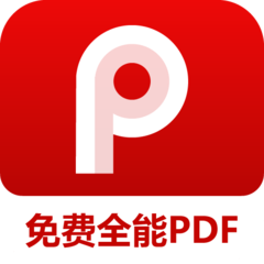 PDF阅读编辑器 V3.2.1