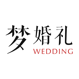 梦婚礼 V4.5.9