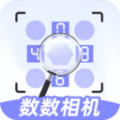 数数相机app最新版 V1.1.4