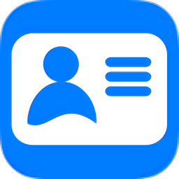 微名片 V5.7