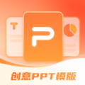 PPT模板智能创作 V1.1