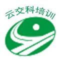 云交科培训 V1.0.1