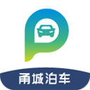甬城泊车app V3.1.3