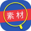 倾心素材APP官方版 V1.3.4