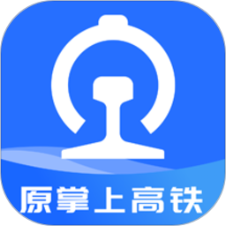 国铁吉讯官方版(原掌上高铁) V3.8.8