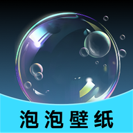 泡泡壁纸app V1.5