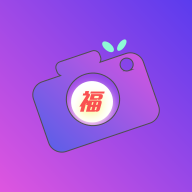 福满相机app V1.1.7