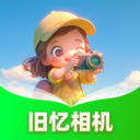 旧忆相机 V1.0.1.142252297118