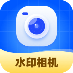 水印相机随意改app V1.0.1.271241210169
