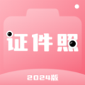 证件照拍照 V1.1