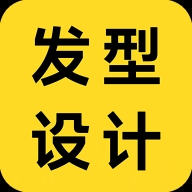 测发型搭配相机 V1.1.3