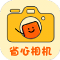 省心相机 V2.0.1
