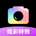 炫彩特效相机 V1.0.2