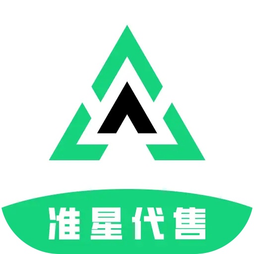 准星代售 V1.0.0
