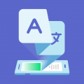 爱译客 V2.8.0