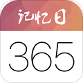 记忆日 V2.2.1