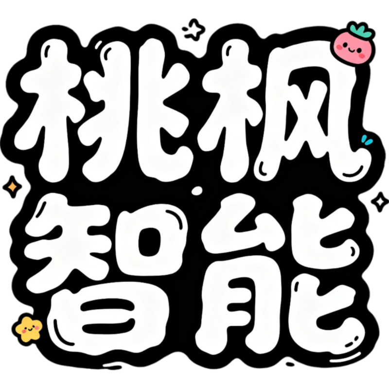 桃枫助手 V1.0.0.0