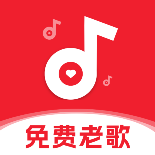 免费老歌多多 V1.0.2