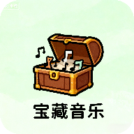 宝藏音乐盒 V1.0
