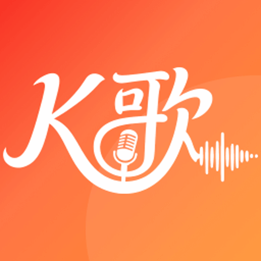 全民唱歌唱K V1.0.0