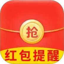 抢红包提醒弹框 V1.0.2