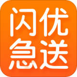 闪优急送 V1.3.0