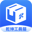乾坤工具箱 V3.0.8.2