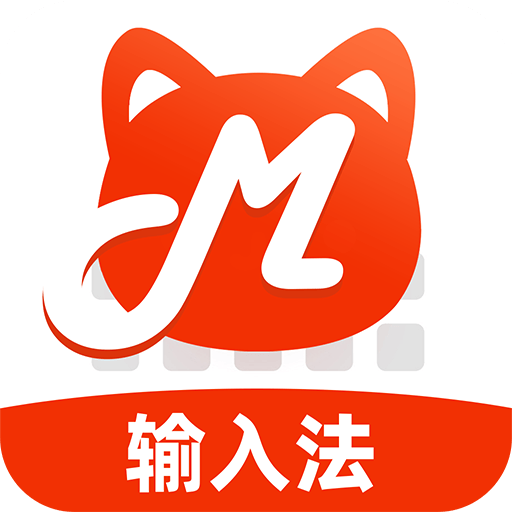 搜猫输入法 V1