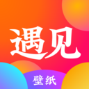 遇见壁纸 V2.0.3