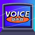 魔性语音变声器 V1.0.0