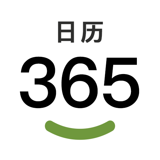 二十四节气日历 V1.0.26