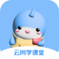 云尚学课堂 V1.0.0