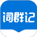 词群记app V1.0.0