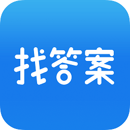 上学吧找答案app官网 V5.5.3