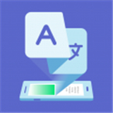 爱译客翻译器 V3.0.5