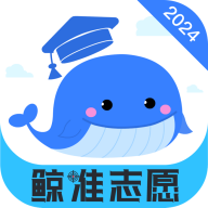 鲸准志愿 V1.0.005