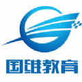 国维教育 V1.0.16