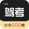驾考专家智能驾考培训系统app V3.1.8