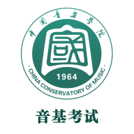 国音音基考试 V1.1.7