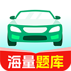驾照一考通 V1.0.0
