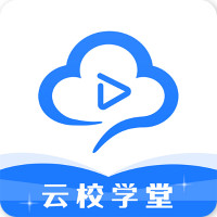 云校学堂app安卓版 V3.4.3