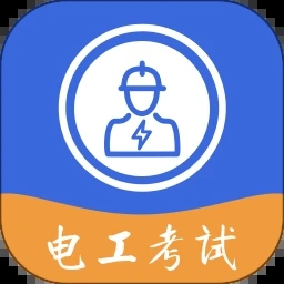 电工 V6.1.0