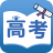 高考知识邦 V1.3.0