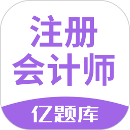 注会亿题库 V2.8.9