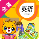 人教PEP小学英语 V4.0.106