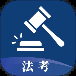法考 V1.0