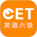 英语六级听力 V7.4.20650