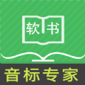 音标专家 V2.0.0