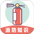 全民消防云课堂 V1.4