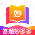 答题妙多多 V1.0.0